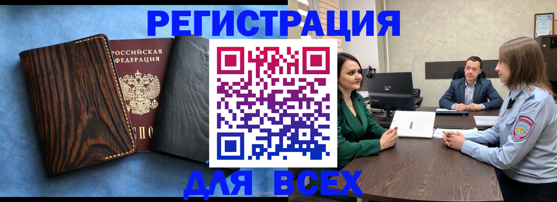 временная регистрация законно в Луховицах