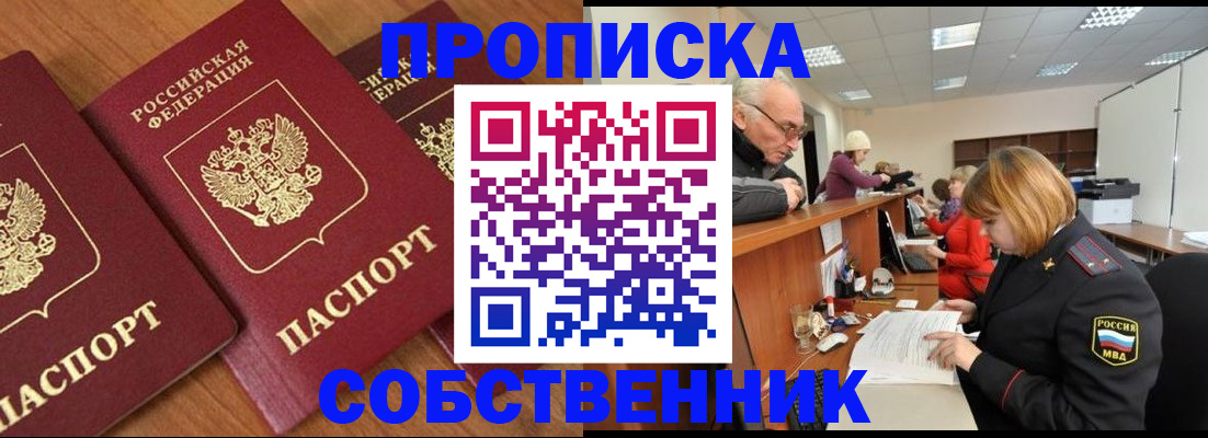 прописка ребенка в Луховицах