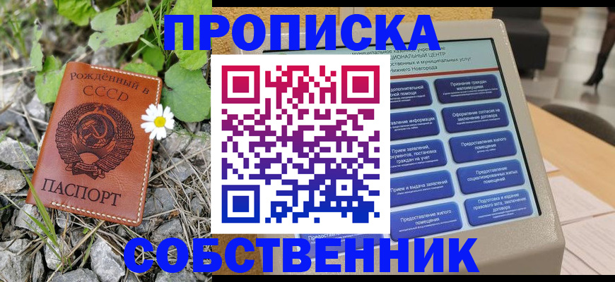 временная регистрация недорого в Луховицах