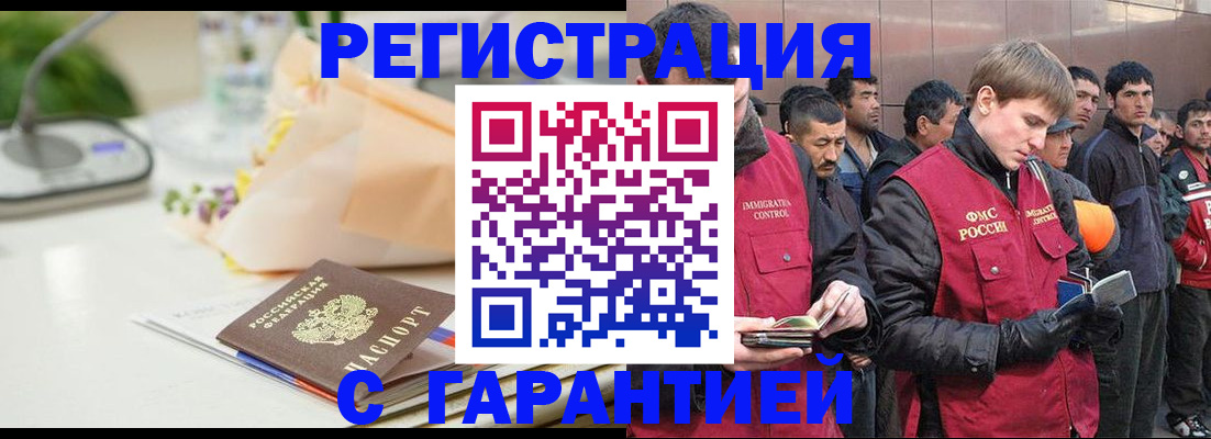 временная регистрация поиск в Луховицах